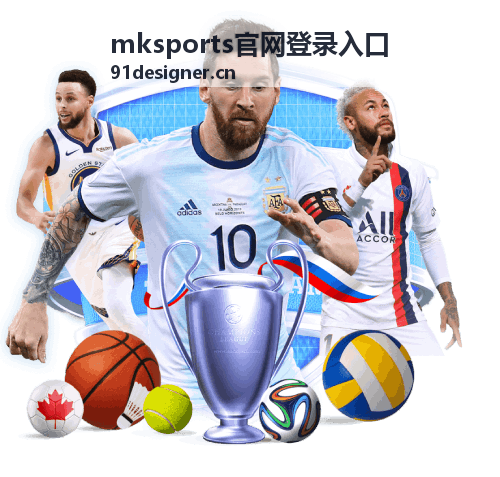 mksports官网登录入口 网球赛事直播